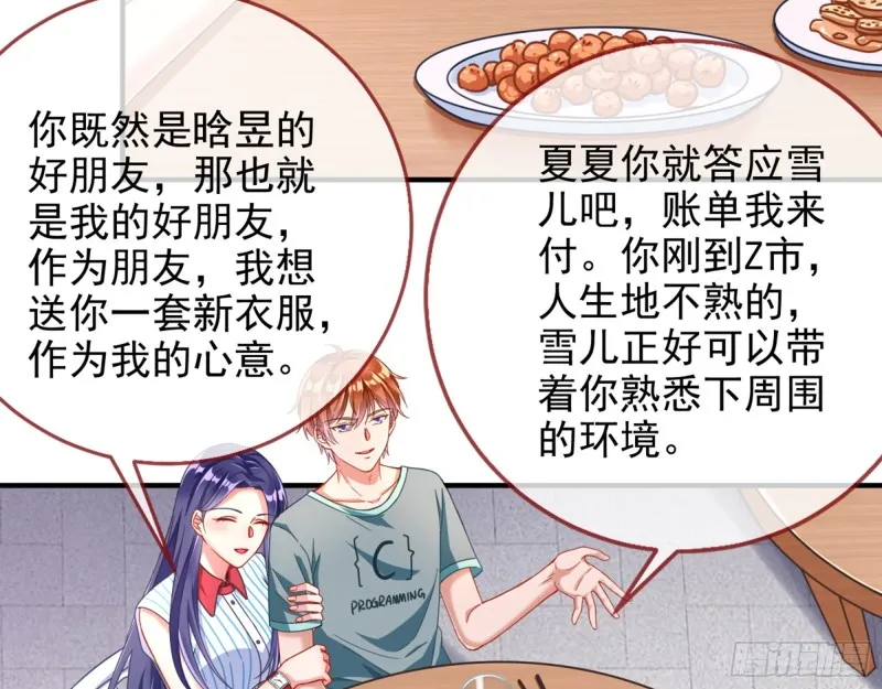 短暂分离 第45页