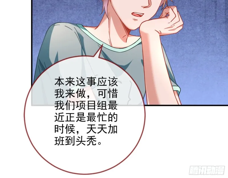 短暂分离 第48页