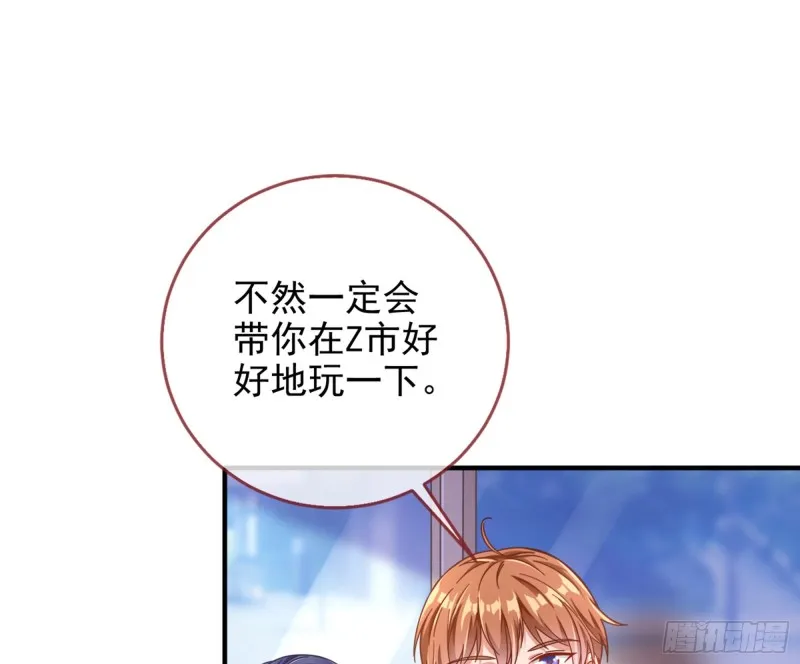 短暂分离 第49页