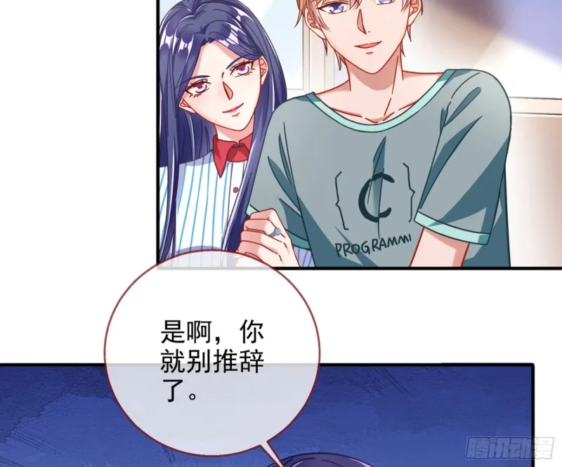 短暂分离 第50页