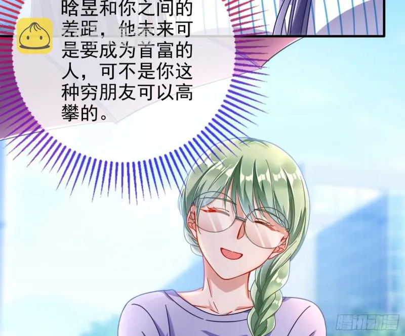 短暂分离 第52页