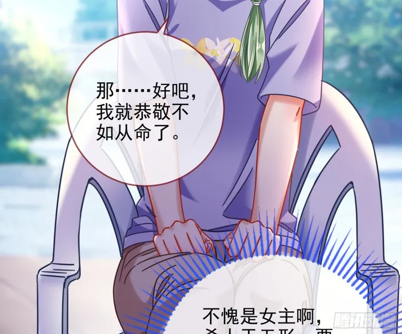 短暂分离 第53页