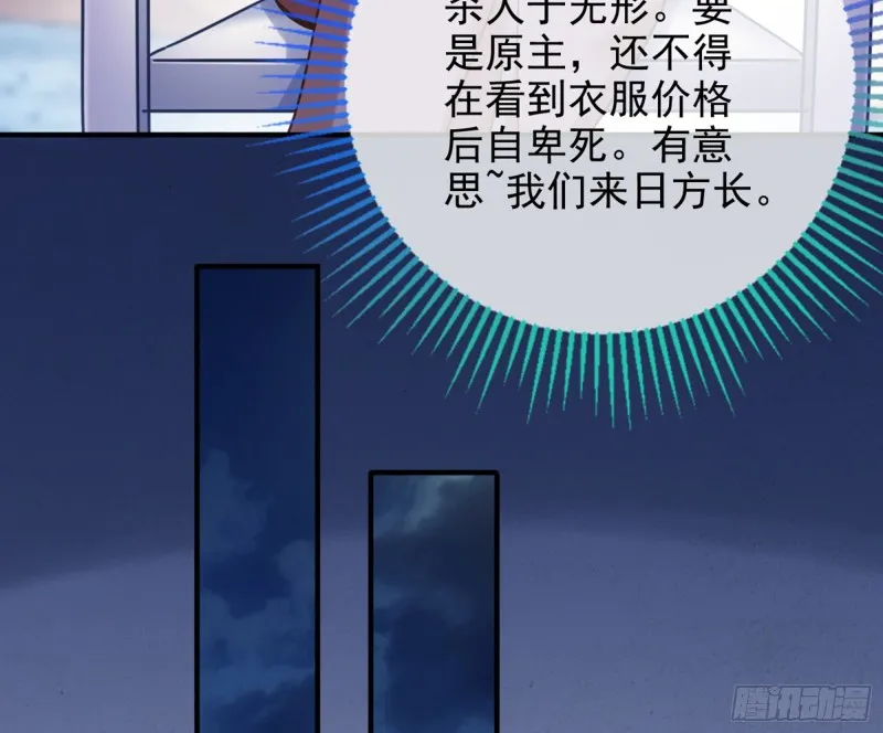 短暂分离 第54页