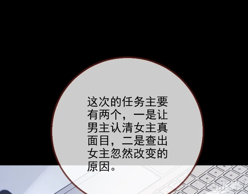 短暂分离 第57页