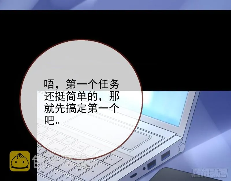 短暂分离 第59页