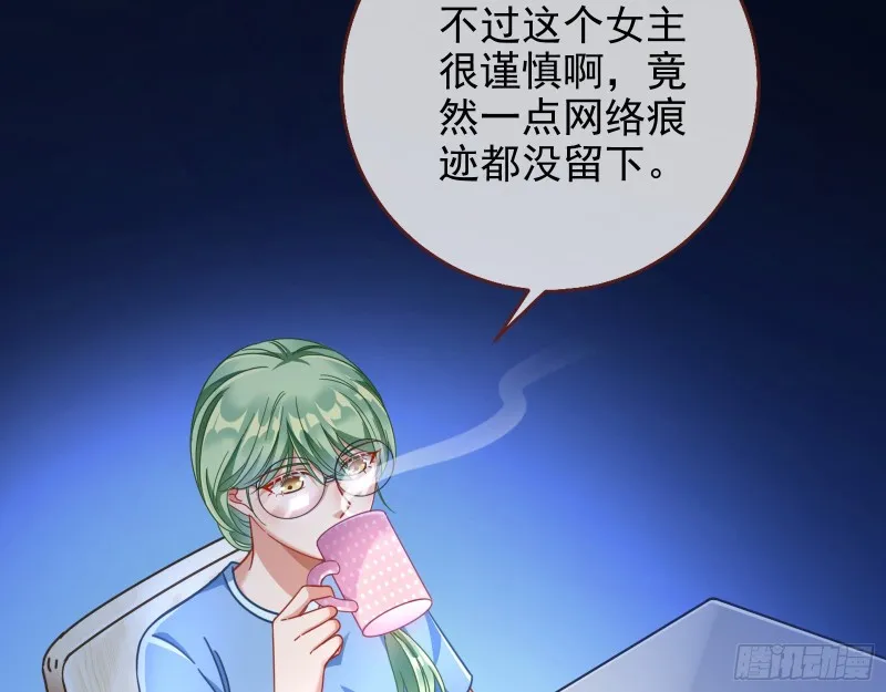 短暂分离 第61页