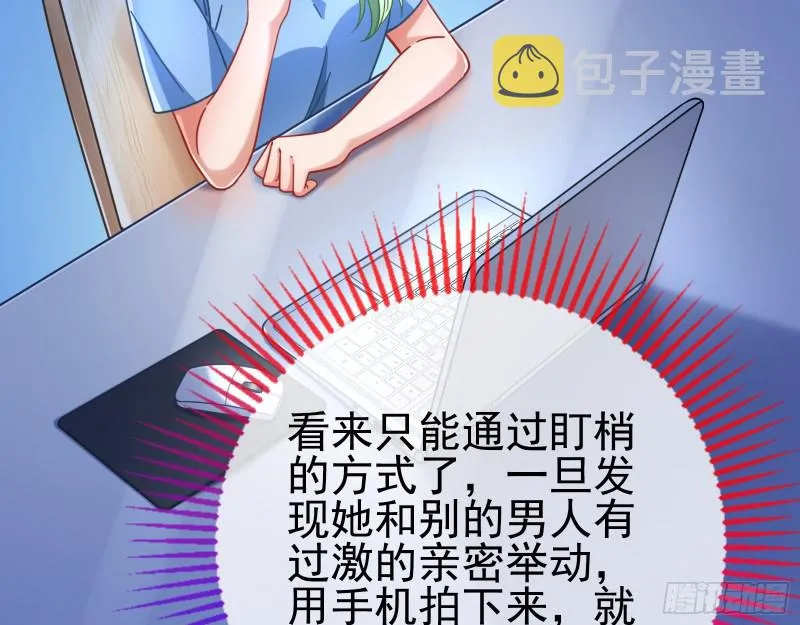 短暂分离 第62页