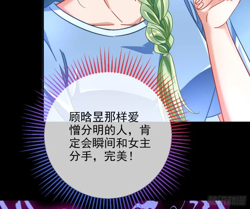 短暂分离 第66页