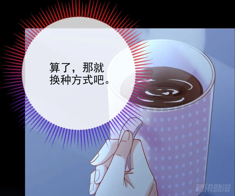 短暂分离 第72页