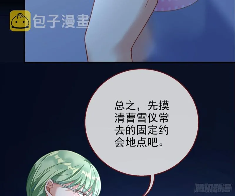 短暂分离 第73页