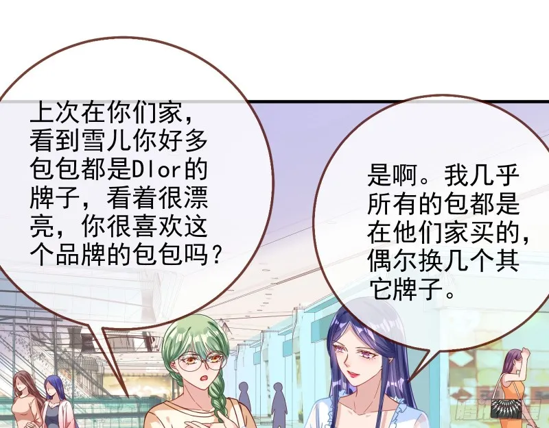 短暂分离 第88页