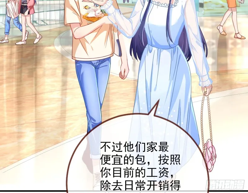 短暂分离 第89页