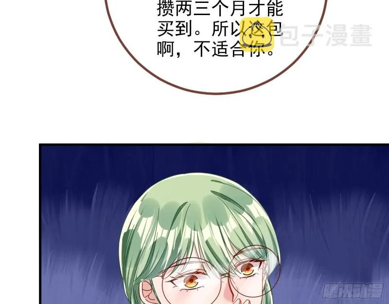 短暂分离 第90页