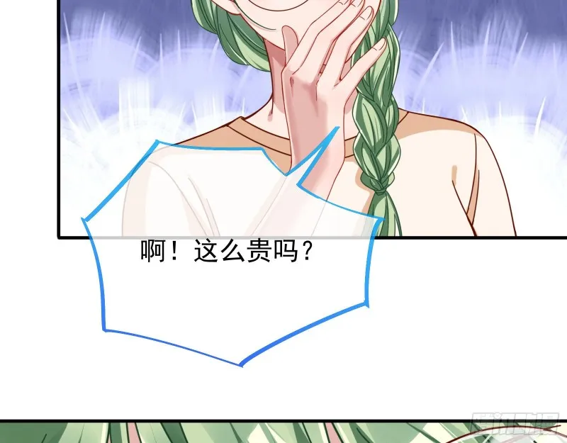 短暂分离 第91页