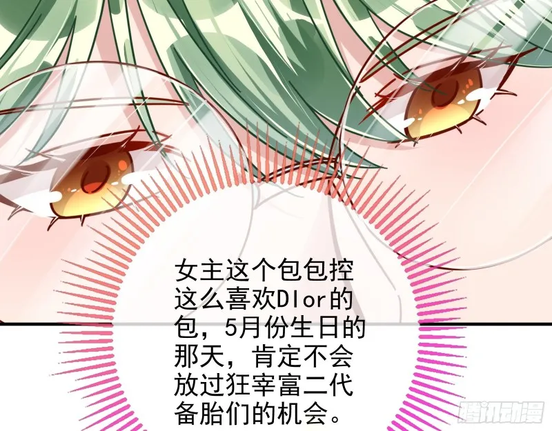短暂分离 第92页