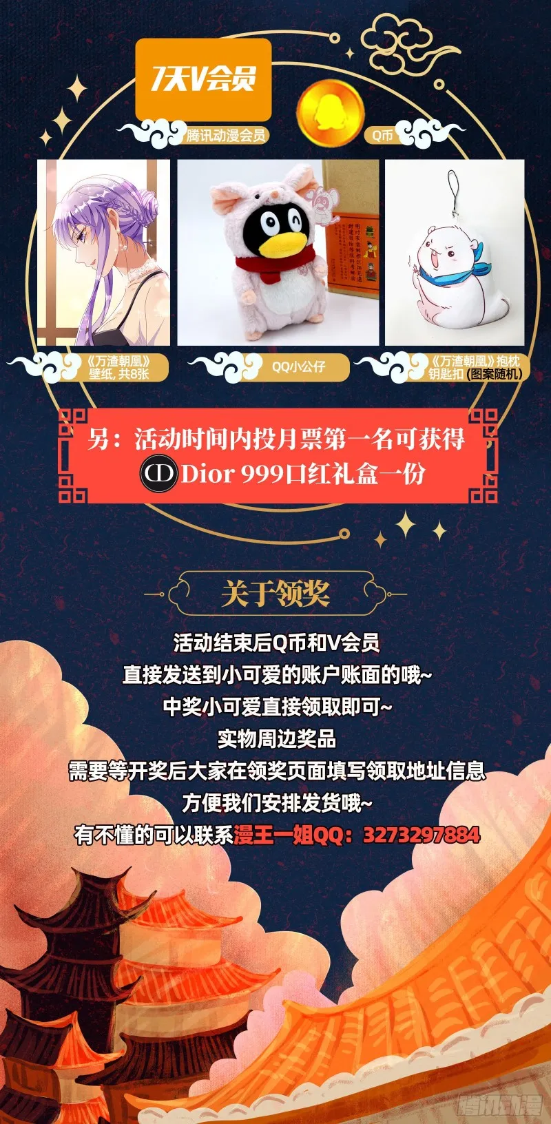 短暂分离 第97页