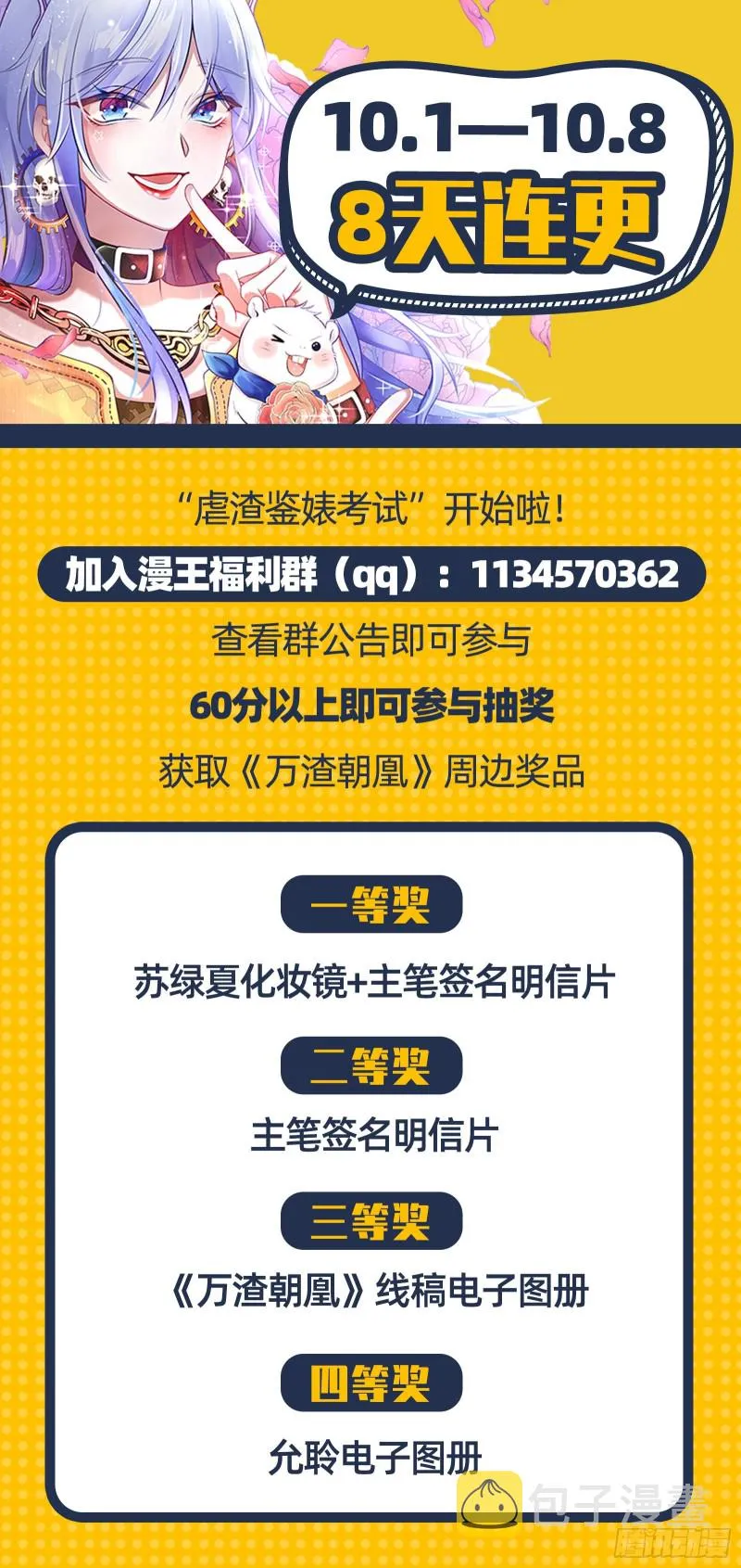 短暂分离 第98页