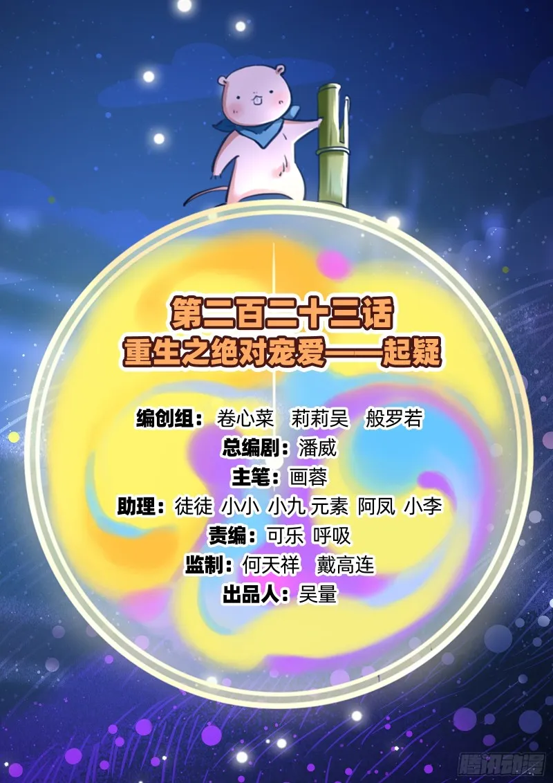 起疑 第2页