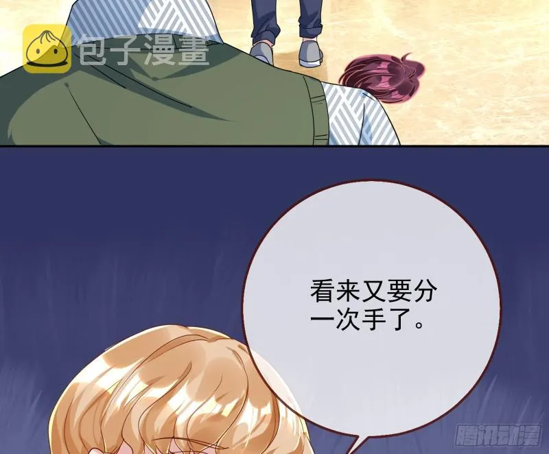 起疑 第6页