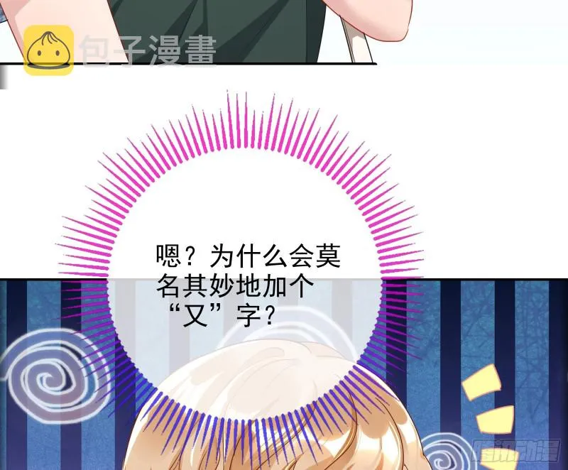 起疑 第8页