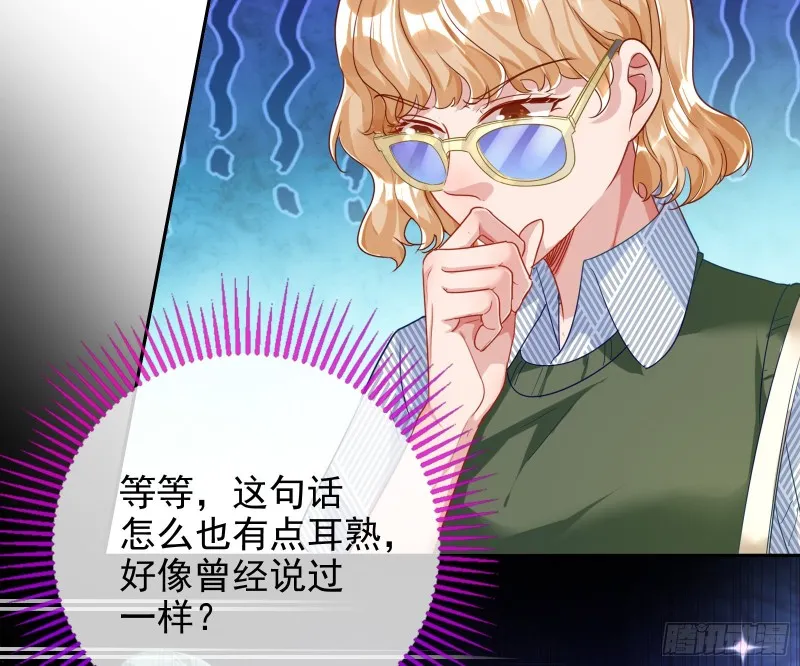 起疑 第13页