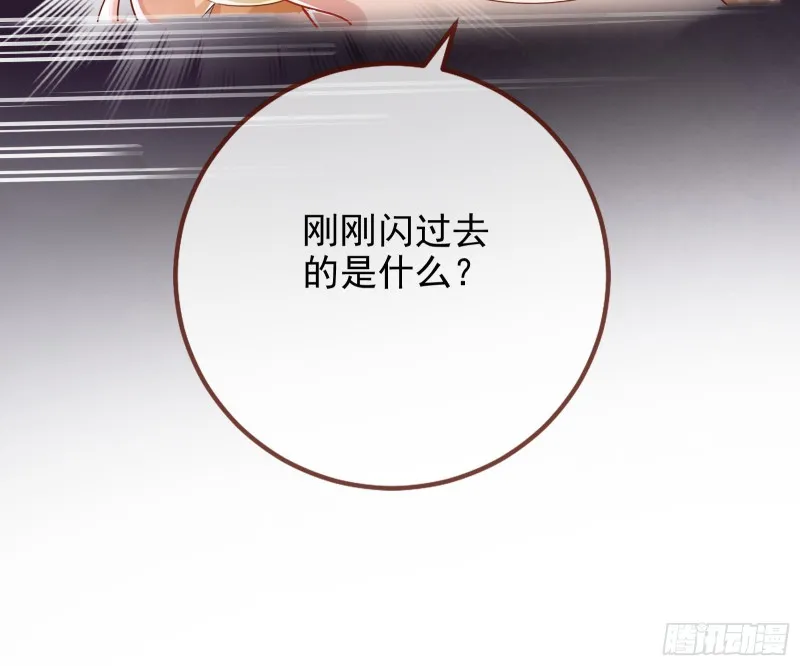起疑 第16页