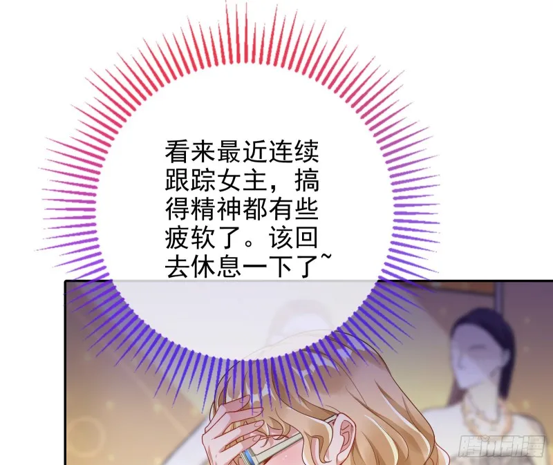 起疑 第17页