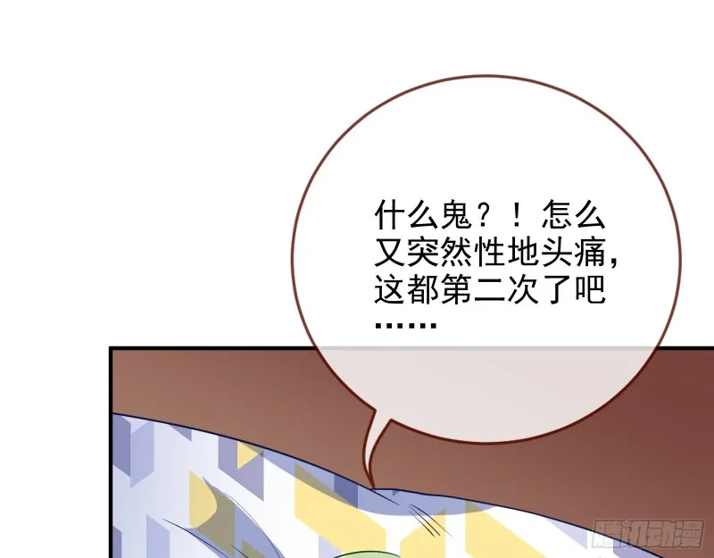 起疑 第39页