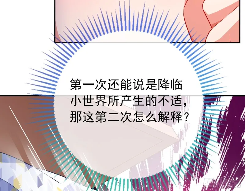 起疑 第42页
