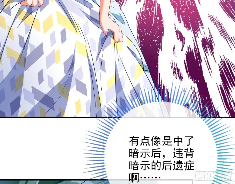 起疑 第44页