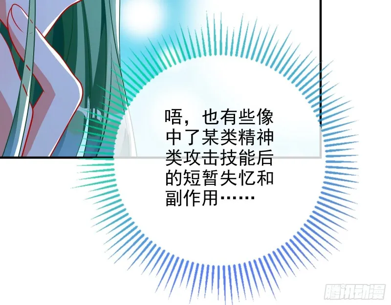 起疑 第46页
