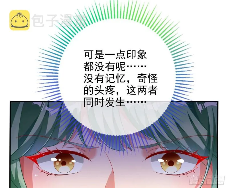 起疑 第47页