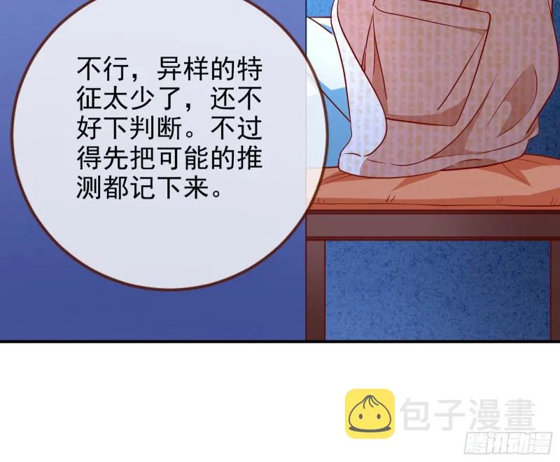 起疑 第57页