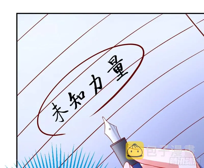 起疑 第58页