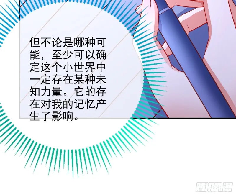 起疑 第59页
