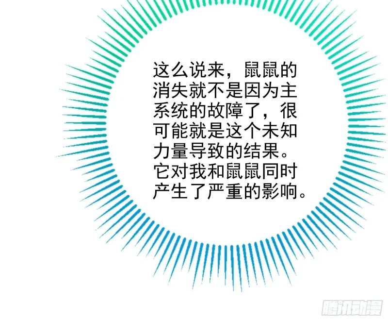 起疑 第61页