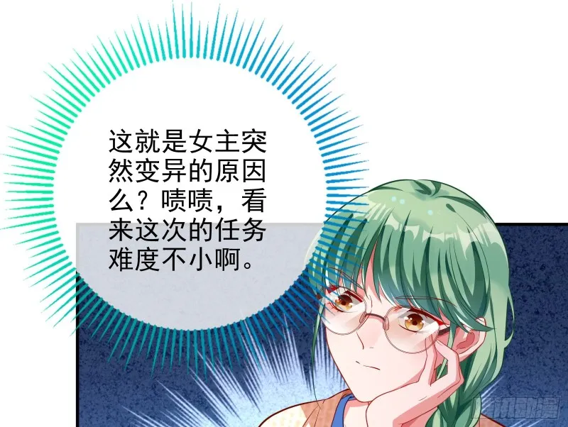 起疑 第62页