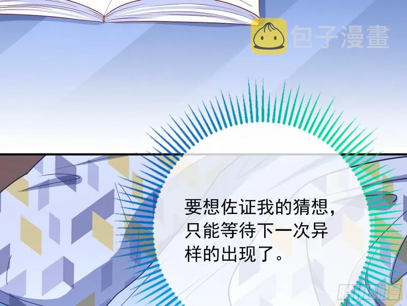 起疑 第64页