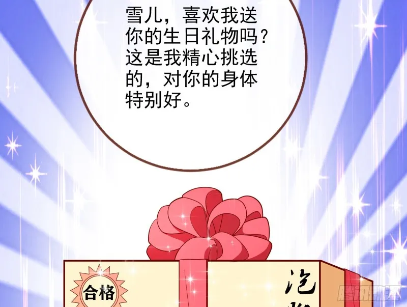 起疑 第68页