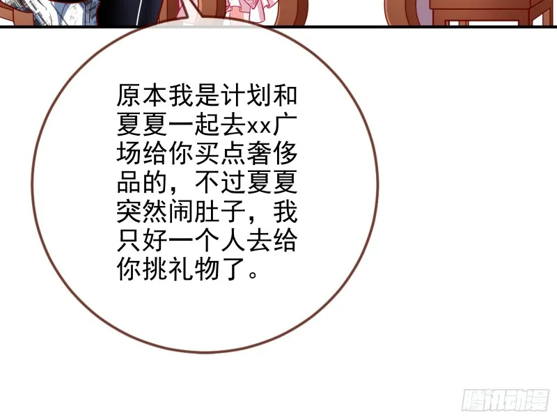 起疑 第71页