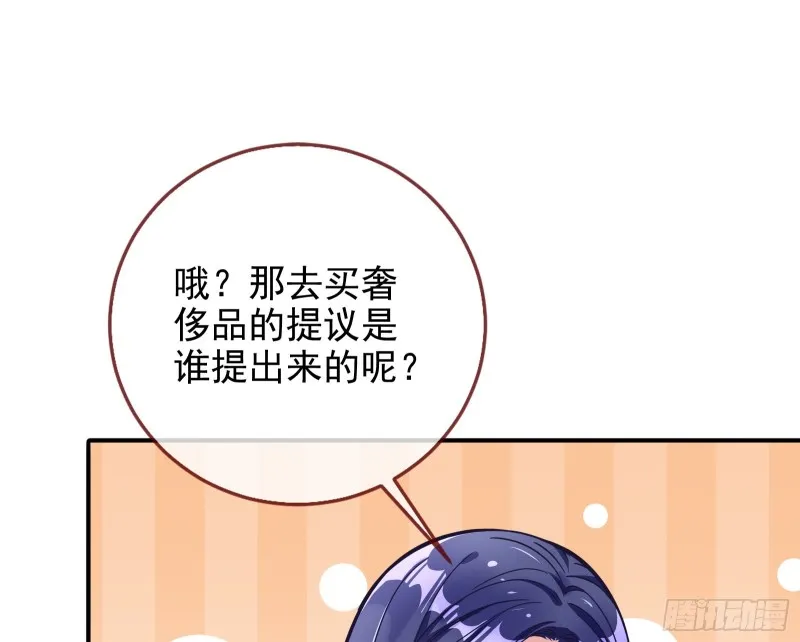 起疑 第72页