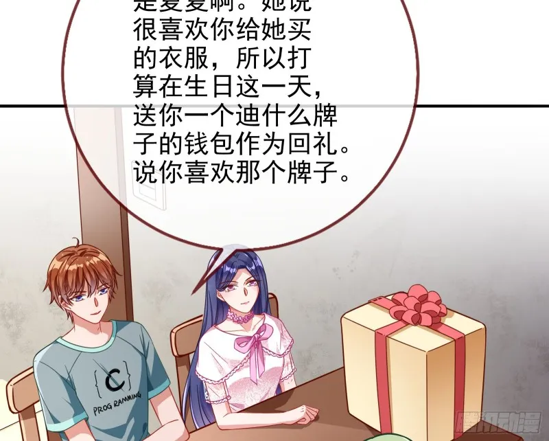 起疑 第74页