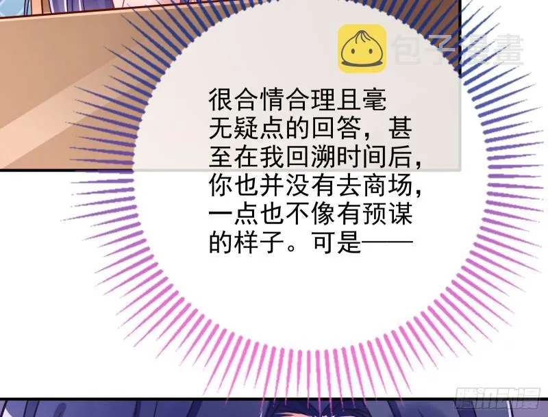 起疑 第82页