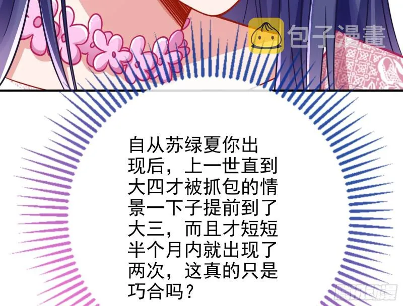 起疑 第84页