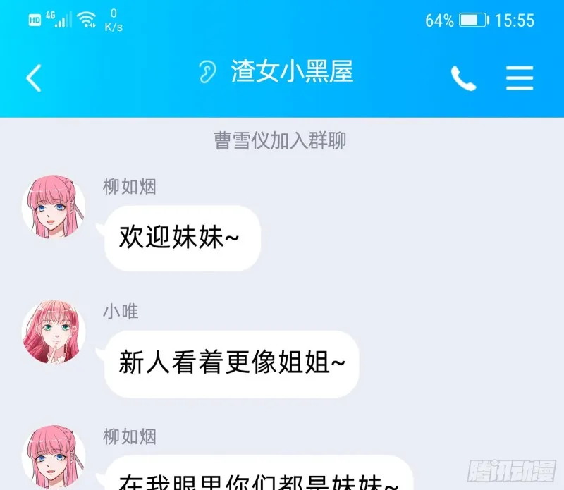 起疑 第86页