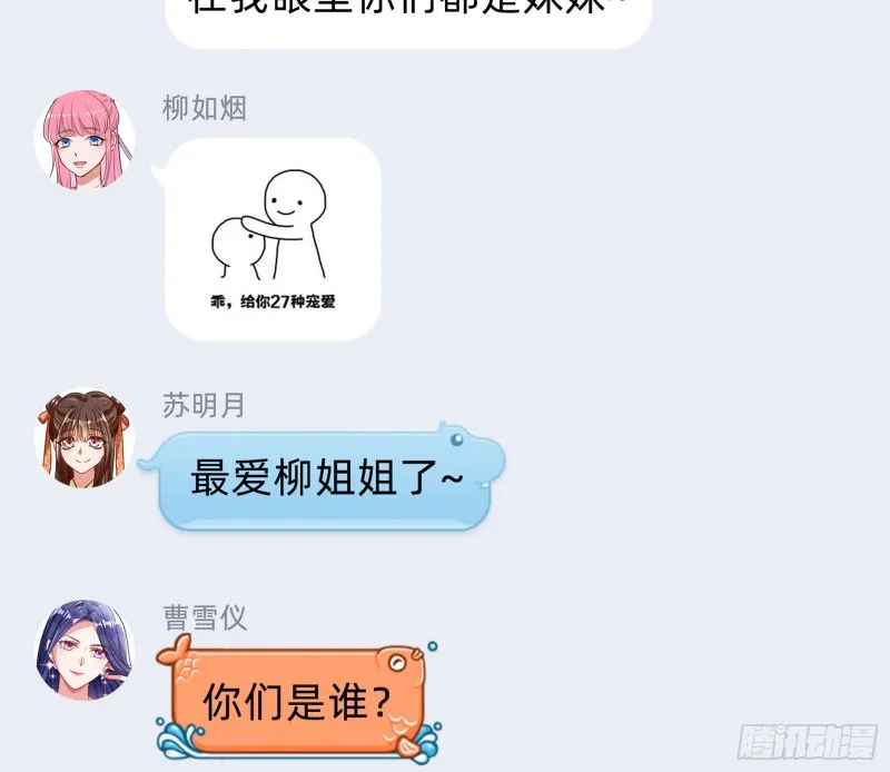 起疑 第87页