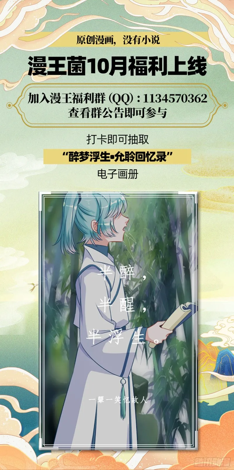 起疑 第92页