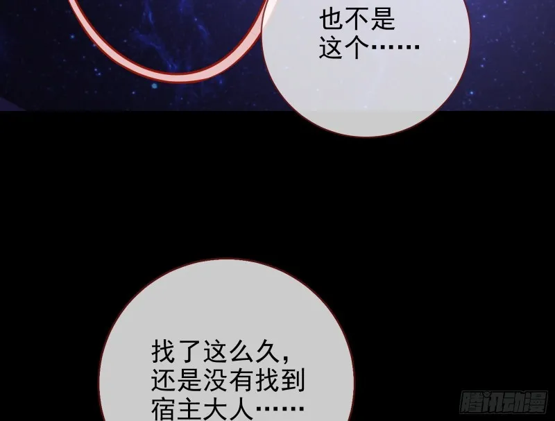 被监视 第8页