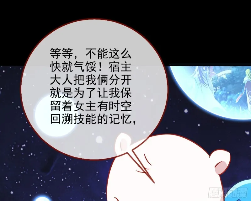 被监视 第12页