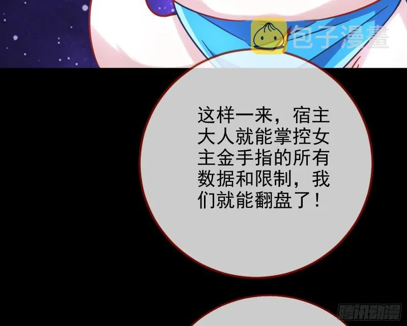 被监视 第16页